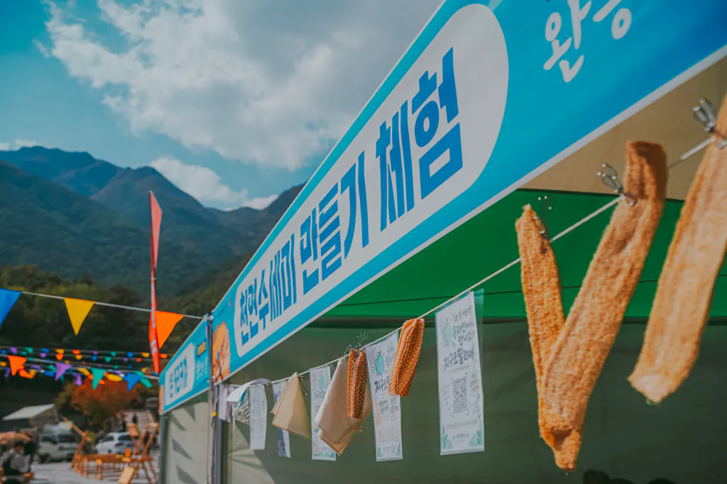천연수세미 만들기 체험부스