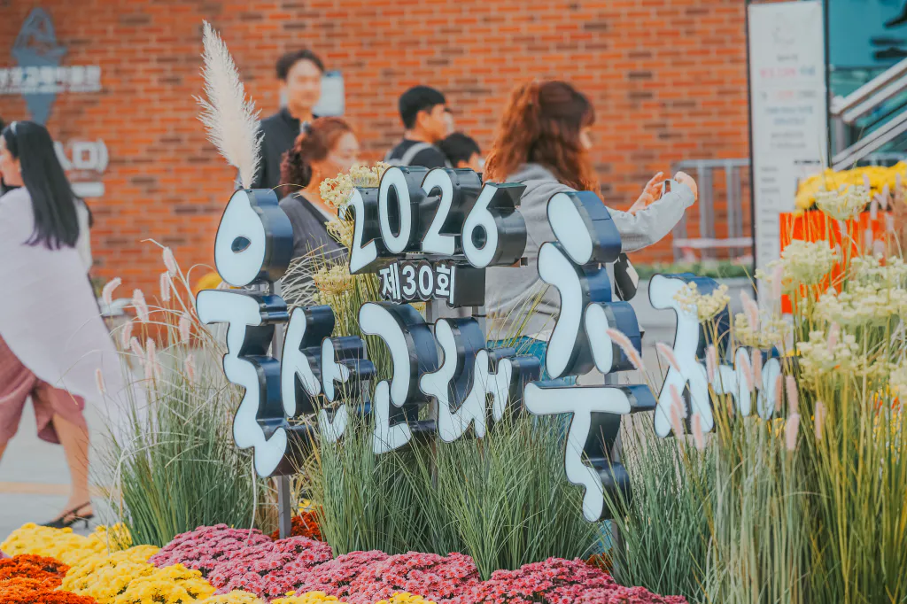 30회 울산고래축제 글자 포토존