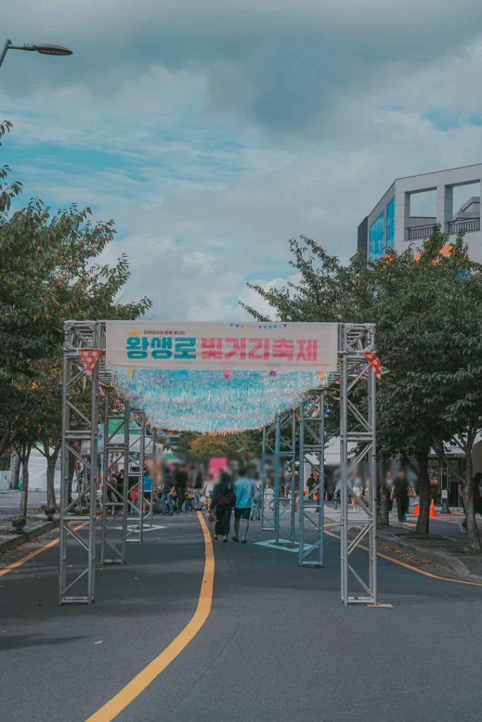 울산 왕생로 빛거리축제 2