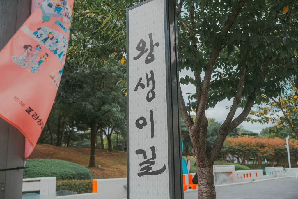 울산 왕생로 빛거리축제10