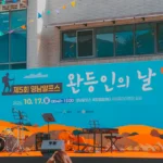 제5회 영남알프스 완등인의 날 후기, 복합웰컴센터 행사 현장과 완등 메달 받는 곳 HWI00031 복사