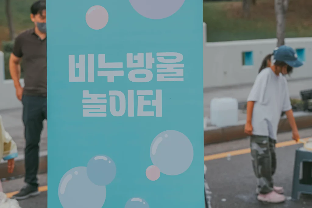 울산 왕생로 빛거리축제21