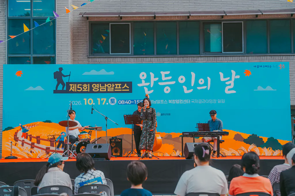 공연을 즐기는 관람객들