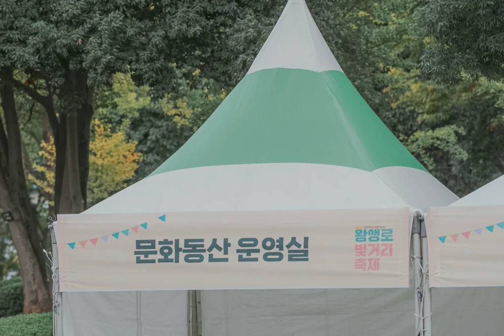 울산 왕생로 빛거리축제48