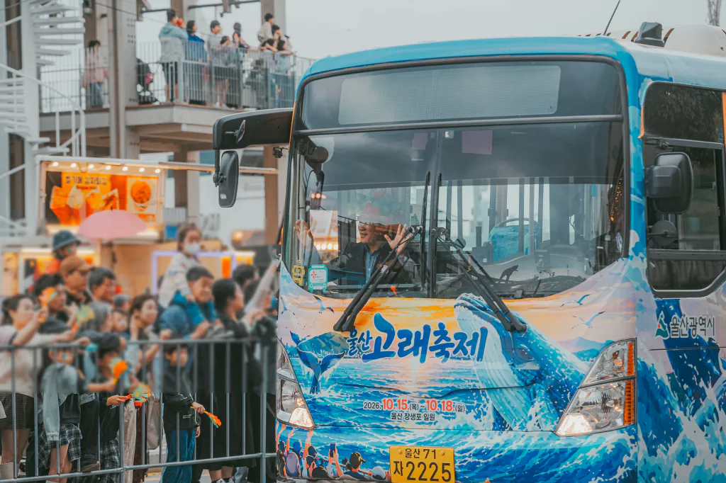 고래축제 랩핑 버스