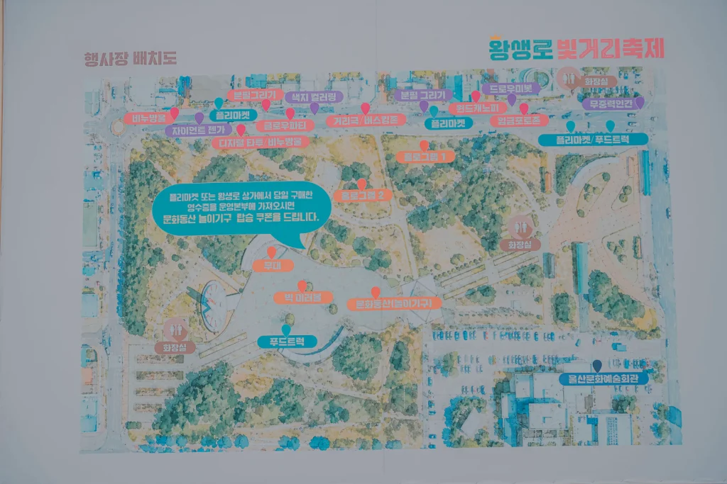 울산 왕생로 빛거리축제 5