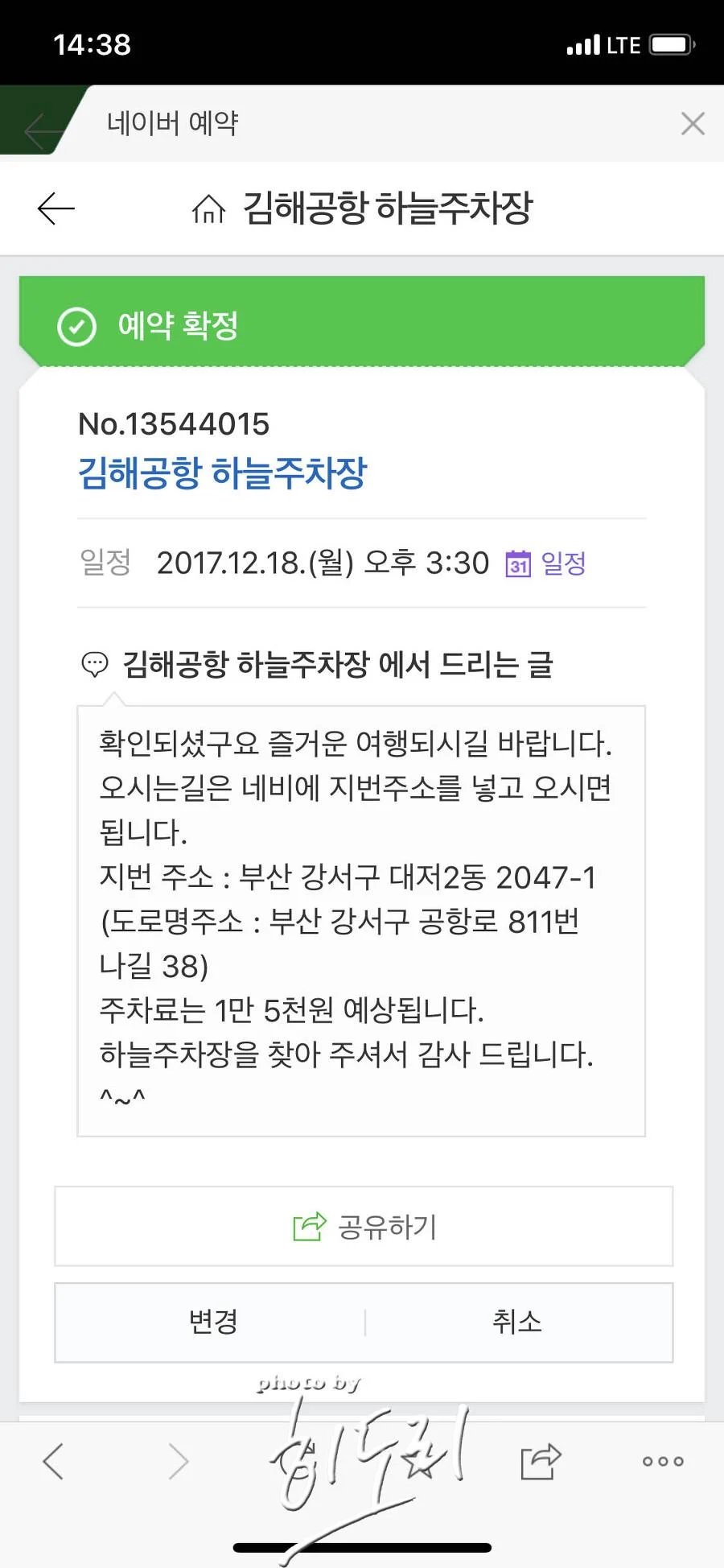 겨울 제주 여행 힐링 여행 김해공항 렌트카 애월맛집 애월봉이네 야식 히도리 와 배여사 IMG_1980.webp