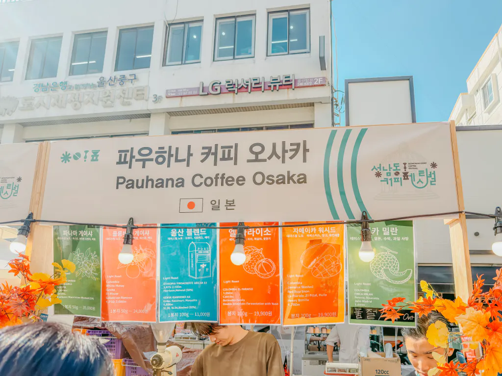 파우하나 커피 오사카 원두 6종 포스터