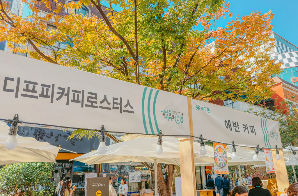 디프피커피로스터스와 에반커피 부스