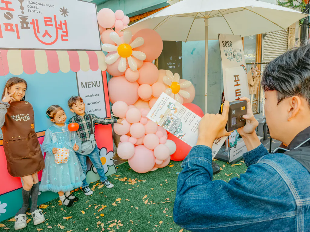 성남동 커피페스티벌 포토존