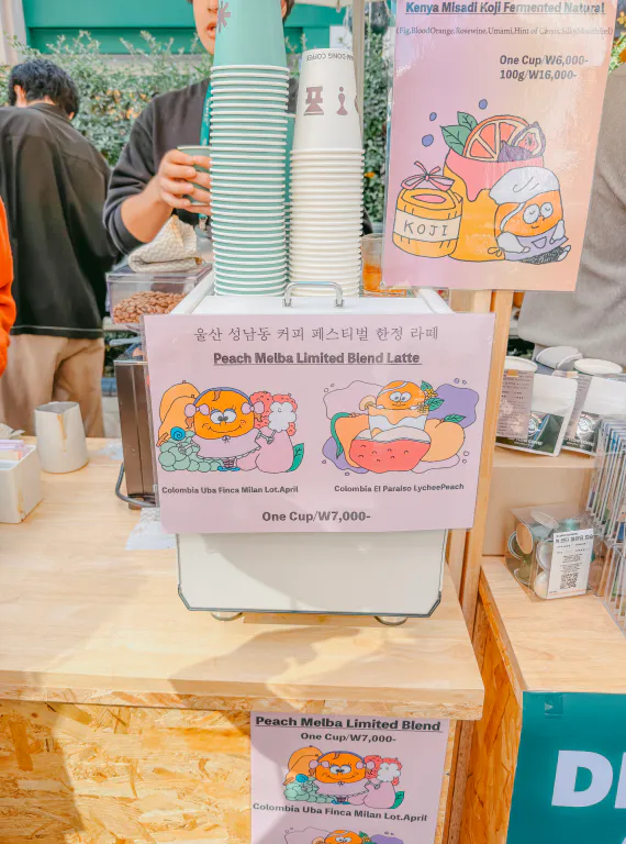 아인스 커피 피치멜바 한정 블렌드 라떼 메뉴
