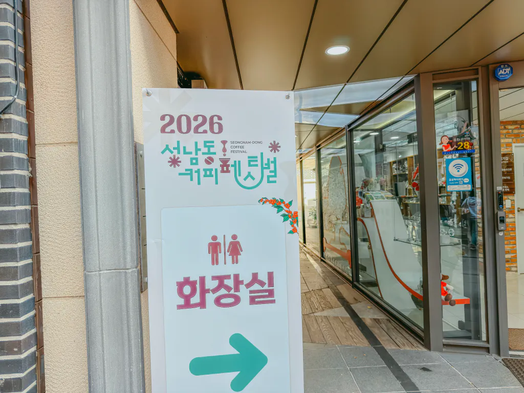 행사장 화장실 안내