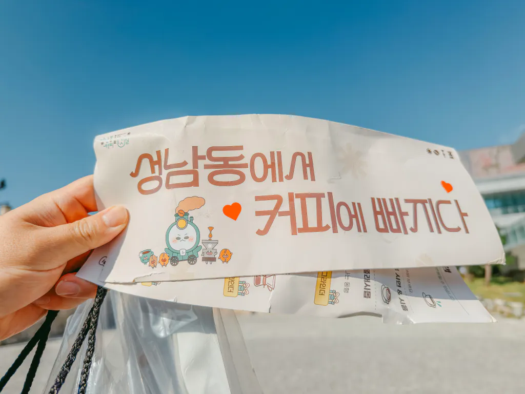성남동 커피페스티벌 후기|울산 커피축제 꼭 가봐야 할 부스 5곳, 강배전 원두 찾는다면 여기 성남동 커피페스티벌 후기|울산 커피축제 꼭 가봐야 할 부스 5곳, 강배전 원두 찾는다면 여기