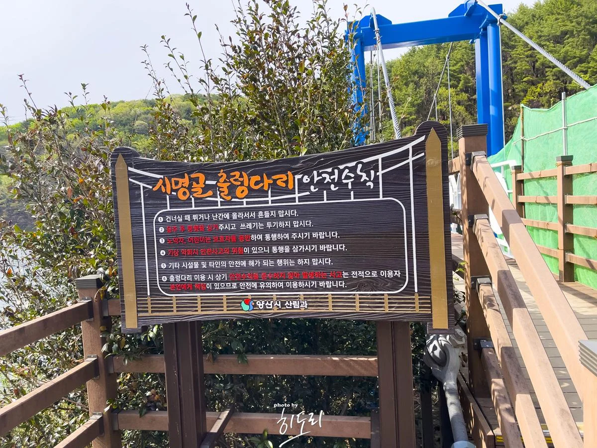 아이들과 놀기 좋은 시명골 계곡,출렁다리