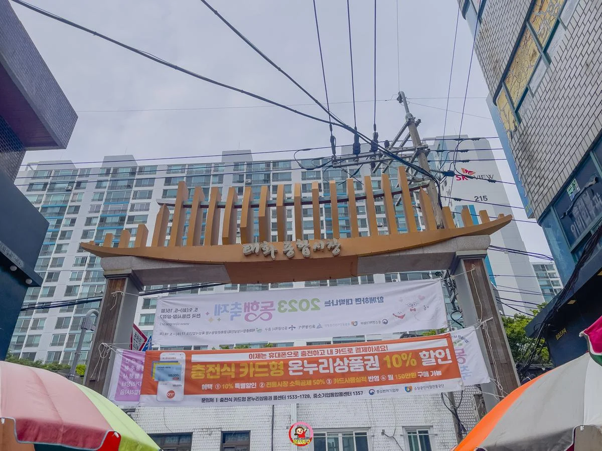 특성화시장으로 젊어지고 있는 '태화종합시장' 오일장 위치,장날