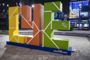 울산 삼산 사이그라운드 놀이터 도심속 멋진 인테리어 공원 버스킹 공원 홍대놀이터가 될것인가?