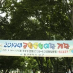 울산의 도심속 작은 물놀이장 공원 동평공원,강변공원,와와공원,질골공원,왕생이공원 MG_0045-복사.webp