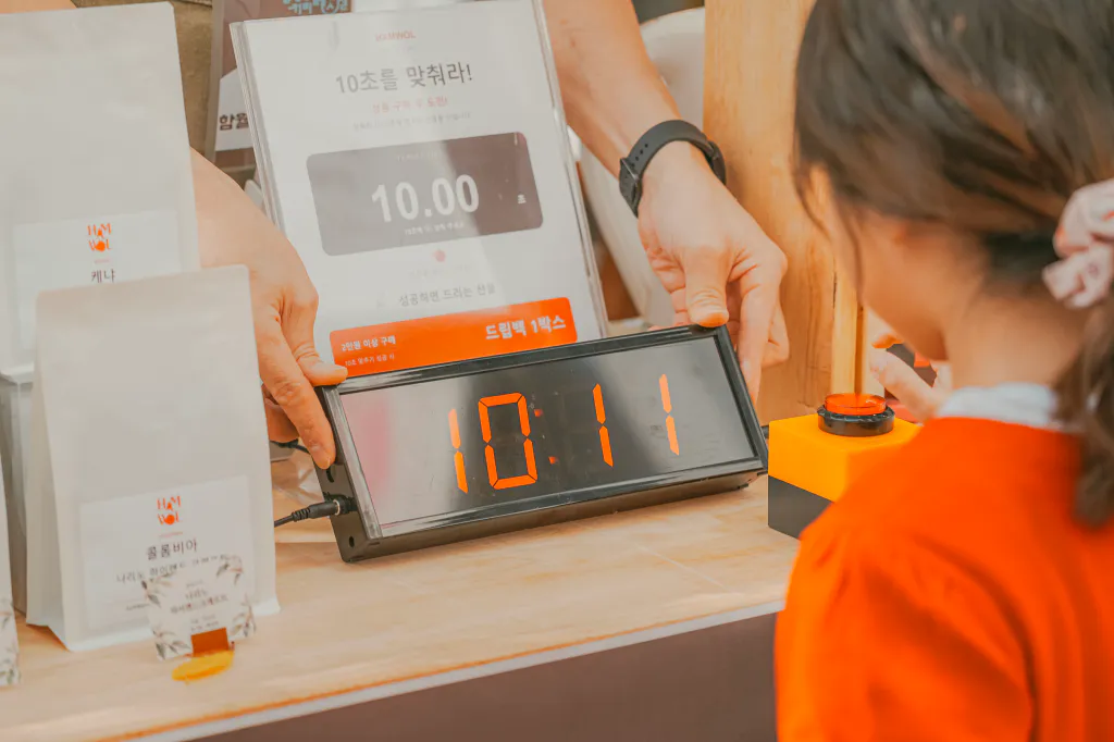 10초 맞추기 이벤트 타이머