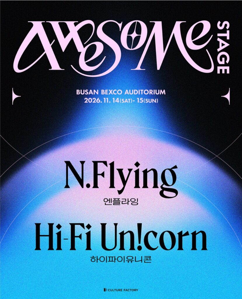 2026 Awesome Stage 엔플라잉×하이파이유니콘 부산｜11월 14~15일 벡스코 오디토리움, 회차·티켓 가격·예매 마감·주차