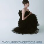 최유리 콘서트 2026 머무름 부산, 11월 7일~8일 벡스코 오디토리움
