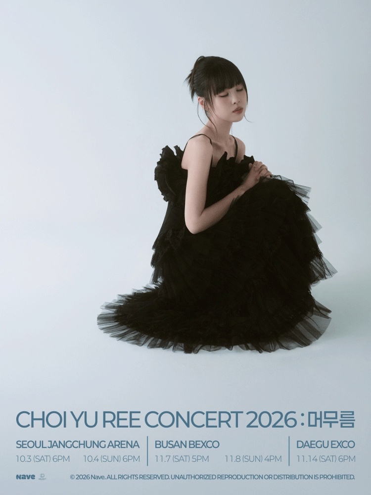 최유리 콘서트 2026 〈머무름〉 부산｜11월 7~8일 벡스코 오디토리움, 회차·티켓 가격·예매 마감·주차