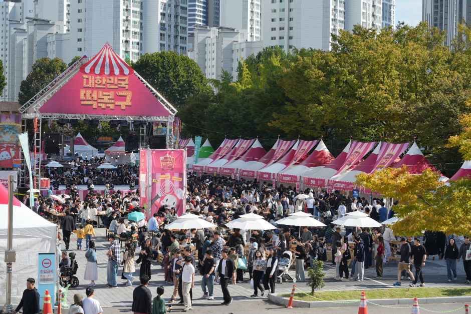 제6회 대구 떡볶이 페스티벌 2026 | 10월 23~25일 대구iM뱅크PARK, 입장 무료 제6회 대구 떡볶이 페스티벌 2026 | 10월 23~25일 대구iM뱅크PARK, 입장 무료