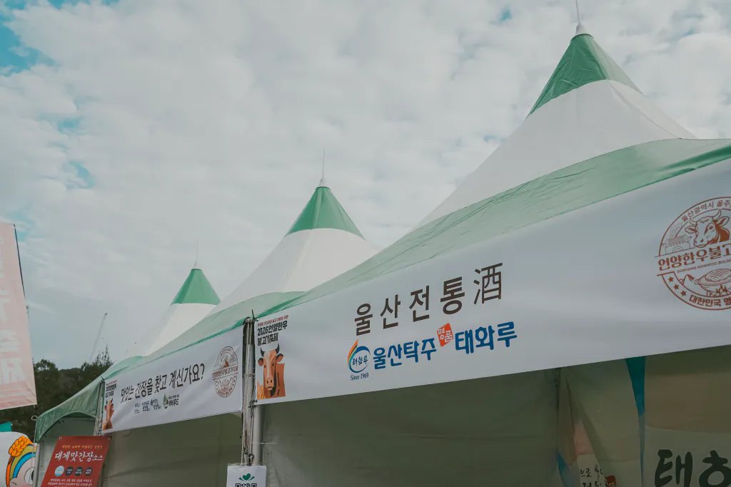 2026 언양한우불고기축제 후기 사진 16