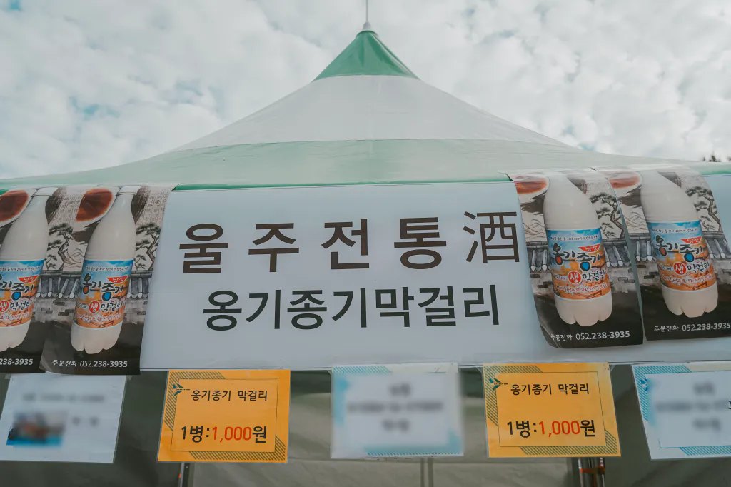 2026 언양한우불고기축제 후기 사진 20