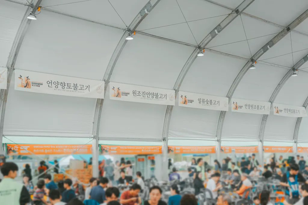 2026 언양한우불고기축제 후기 사진 26