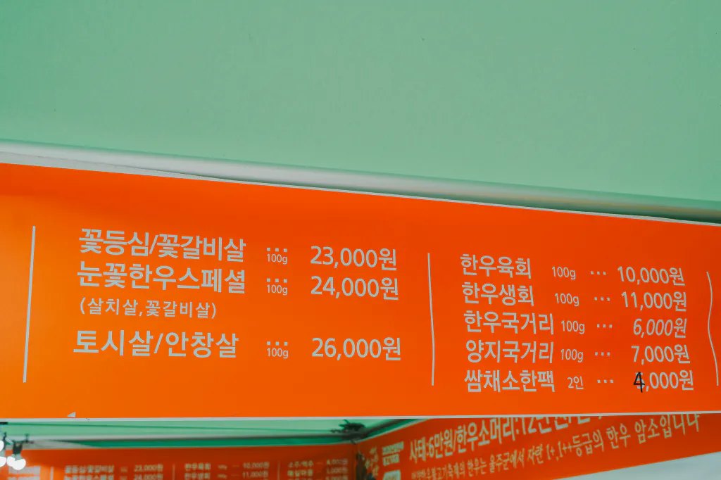 2026 언양한우불고기축제 후기 사진 31
