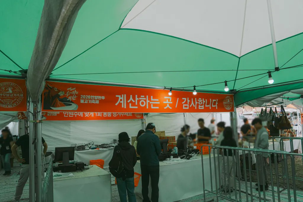 2026 언양한우불고기축제 후기 사진 36