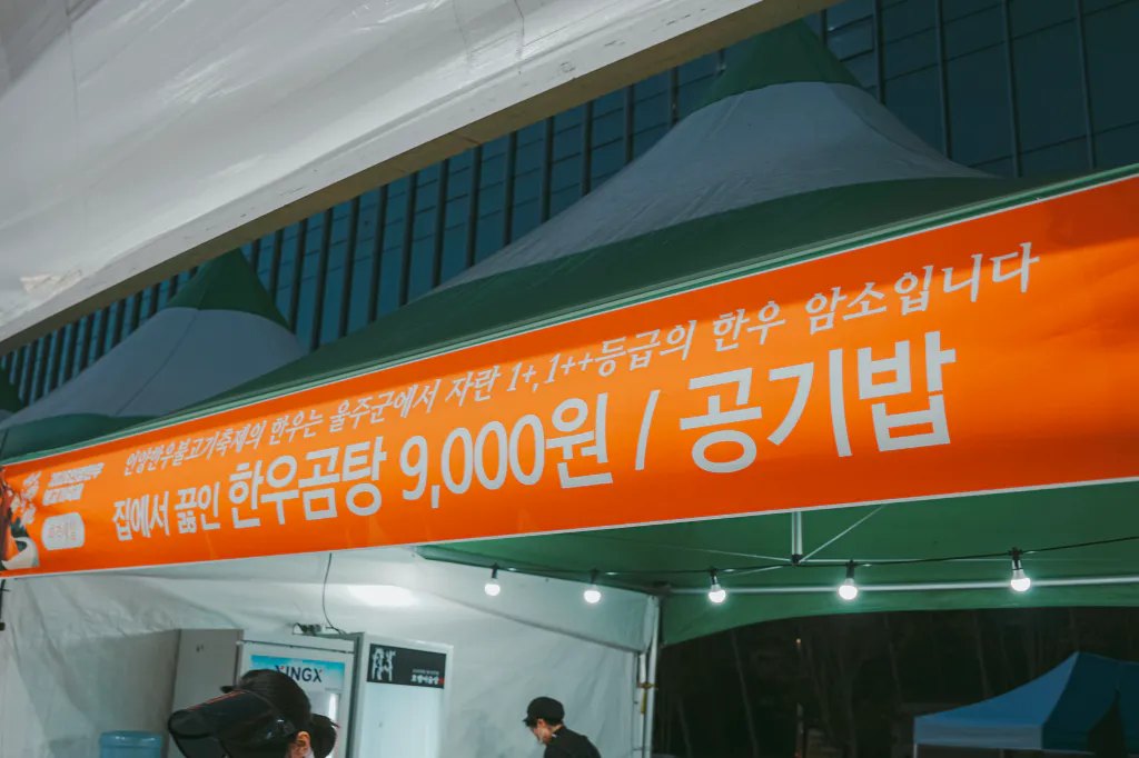 2026 언양한우불고기축제 후기 사진 53