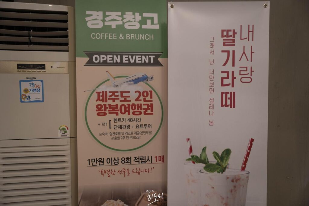 미곡창고(쌀창고)가 카페로 변신? 이색적인 카페 '경주창고' 사진 12