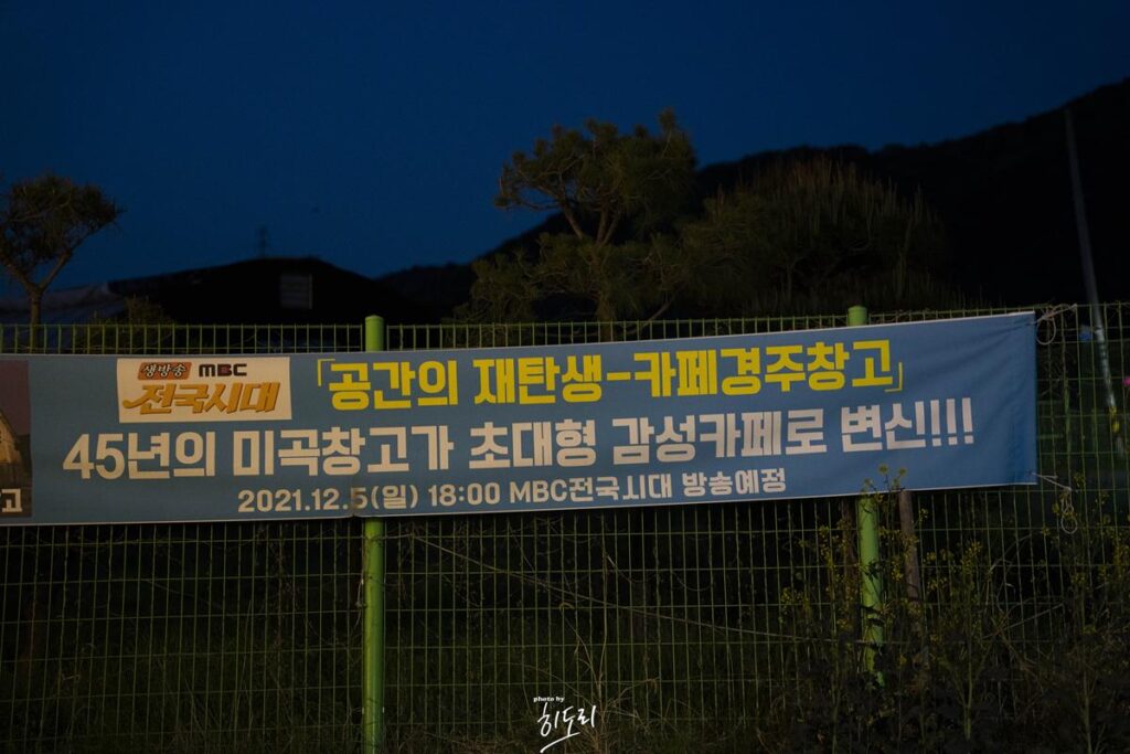 미곡창고(쌀창고)가 카페로 변신? 이색적인 카페 '경주창고' 사진 6