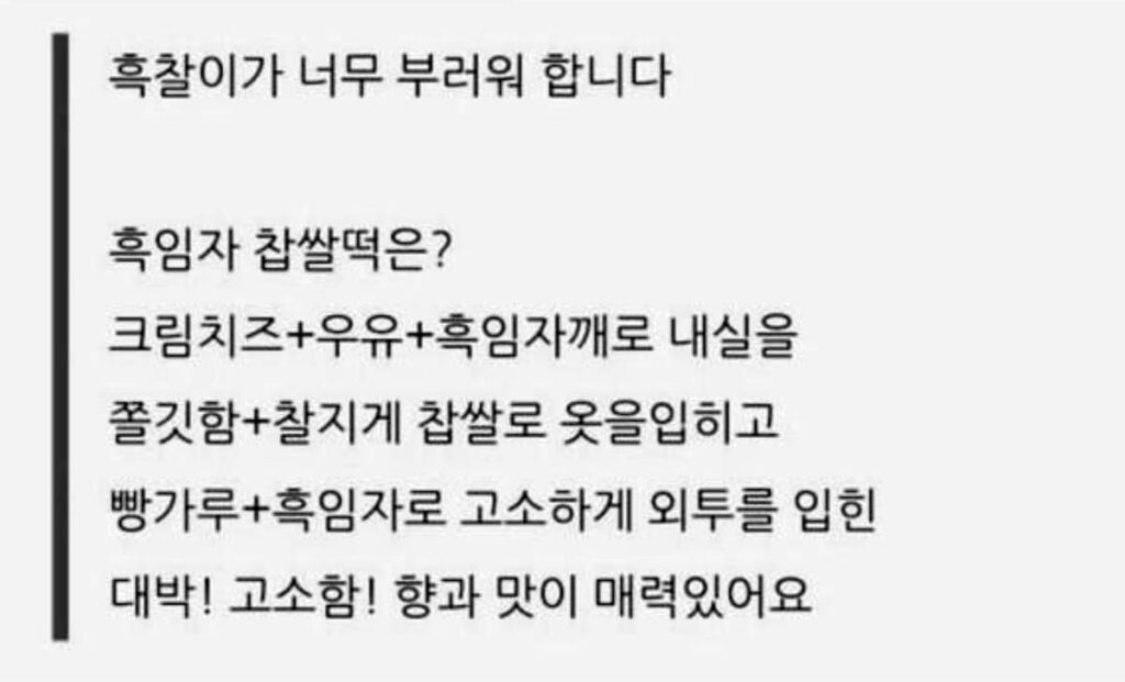 익산농협 생크림 찹쌀떡! 도대체 무슨맛이길래? 포켓몬빵보다 더 구하기 힘듬 사진 10