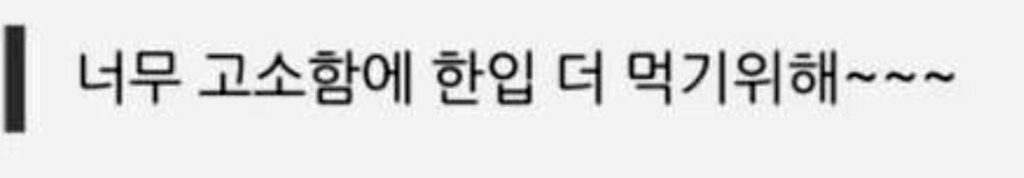 익산농협 생크림 찹쌀떡! 도대체 무슨맛이길래? 포켓몬빵보다 더 구하기 힘듬 사진 12