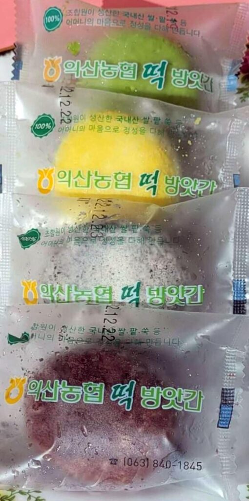 익산농협 생크림 찹쌀떡! 도대체 무슨맛이길래? 포켓몬빵보다 더 구하기 힘듬 사진 13
