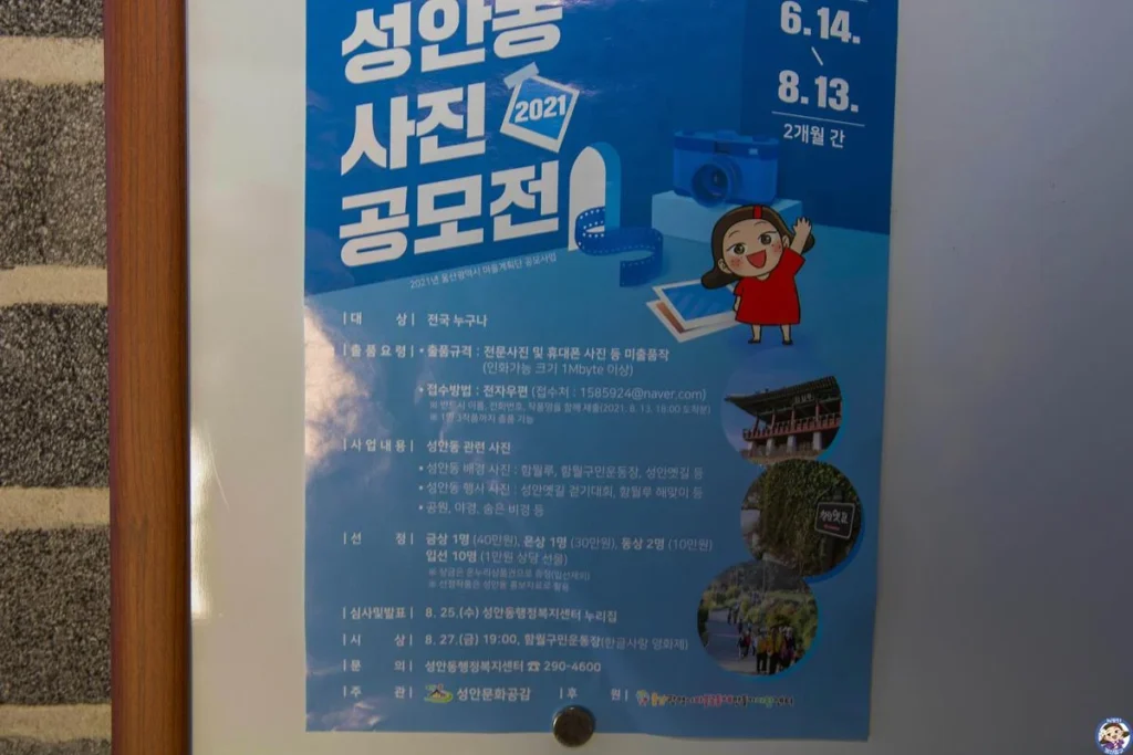 제1회 울산병영성 비행기 사진공모전 알짤팁 (~9.17일까지)