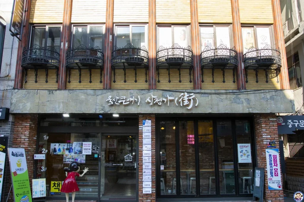 방치된 건물을 활용한 창업창고 '울산큰애기 상점가'