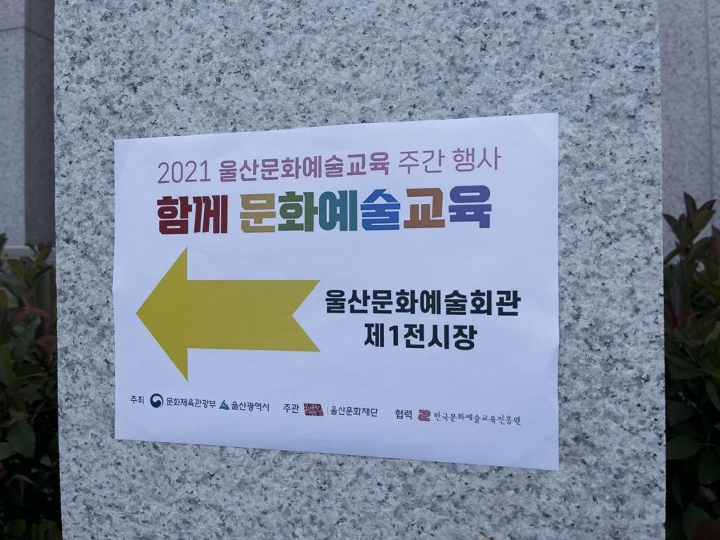 울산에이팜 2021 로컬뮤직의 매력에 빠져보세요