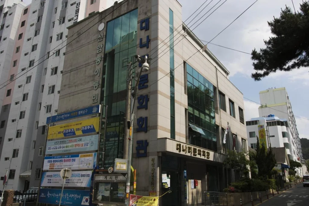 선암동 커뮤니티센터 – 행복복지센터 청사이전,선암목욕탕