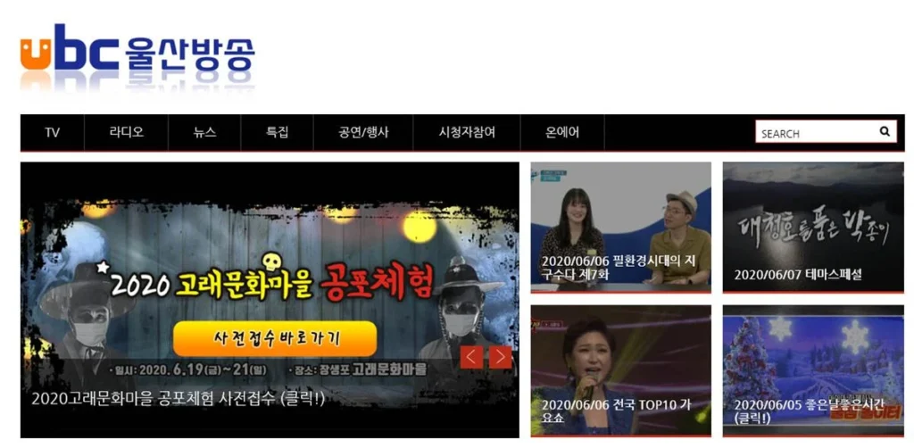 2020 고래문화마을 공포체험 신청방법 2020 고래문화마을 공포체험 신청방법