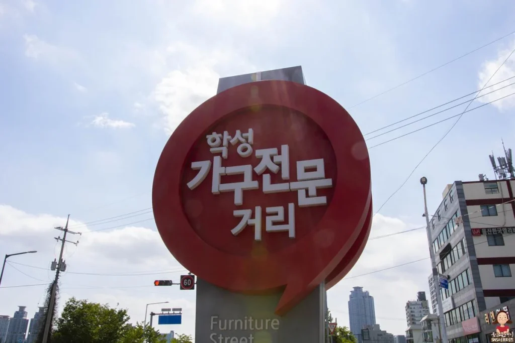울산 중구 ‘학성 가구전문거리’ 다녀오다.