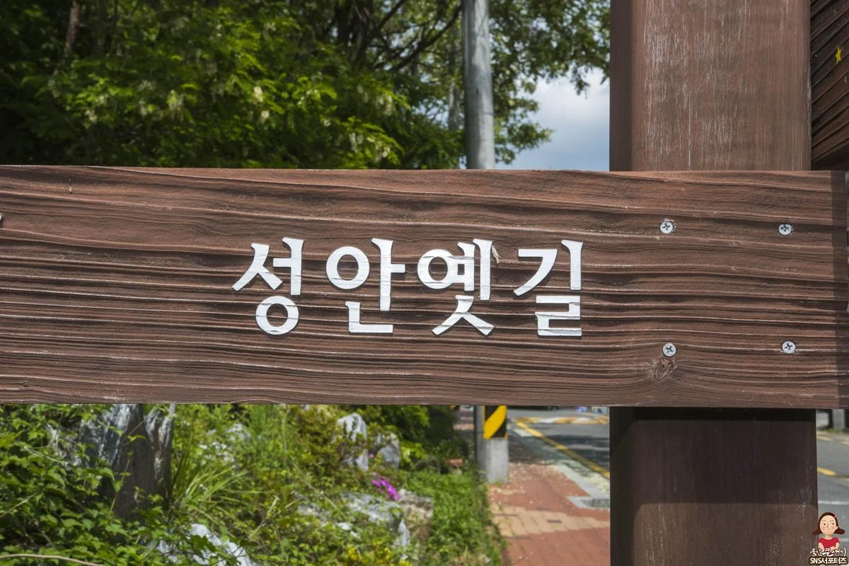 울산의 힐링로드! ‘성안옛길’을 걸어보다.