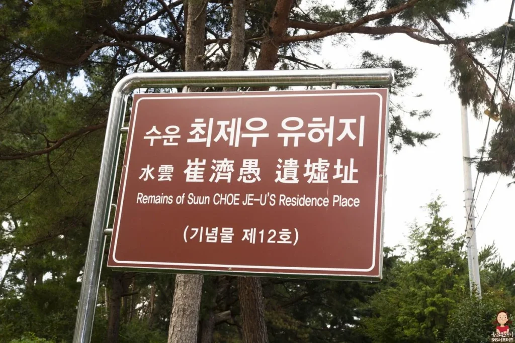 더 멋진모습으로 건립되고 있는 수운 최제우 유허지에 다녀왔습니다. 더 멋진모습으로 건립되고 있는 수운 최제우 유허지에 다녀왔습니다.
