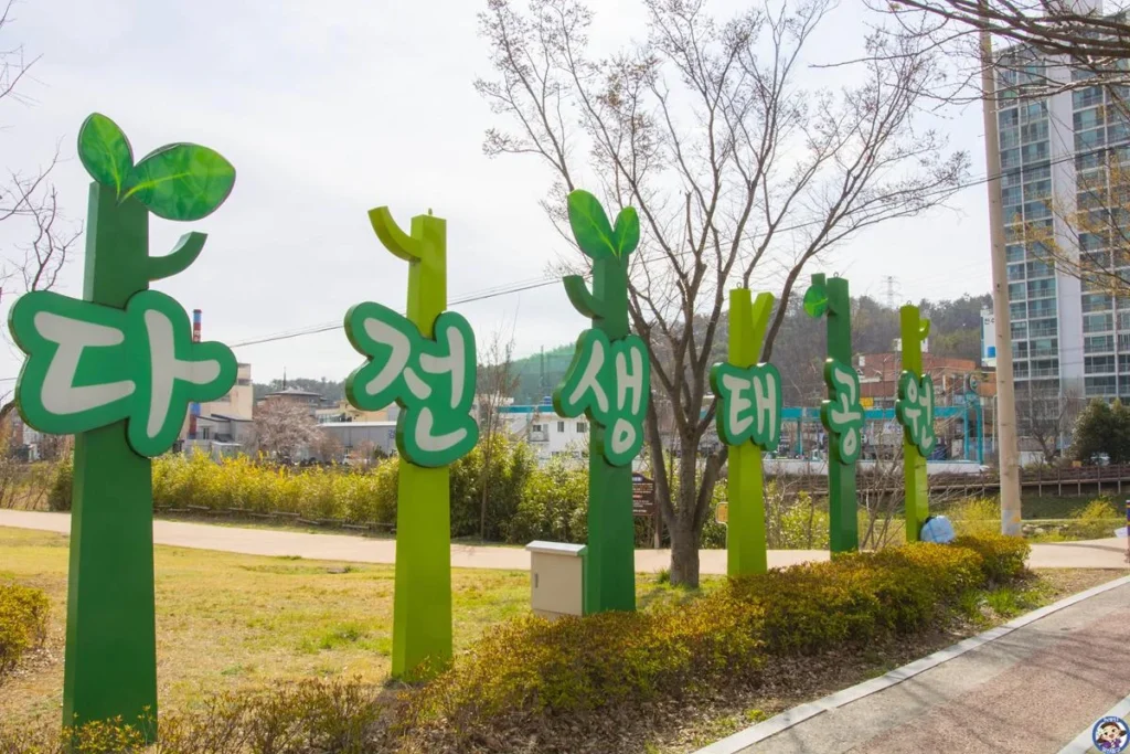 자연과 함께하는 울산중구 – 다전생태공원 자연과 함께하는 울산중구 – 다전생태공원