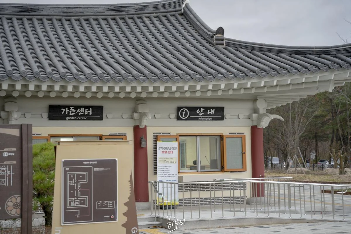 5년만에 개장! 경주지방정원 경북천년숲정원