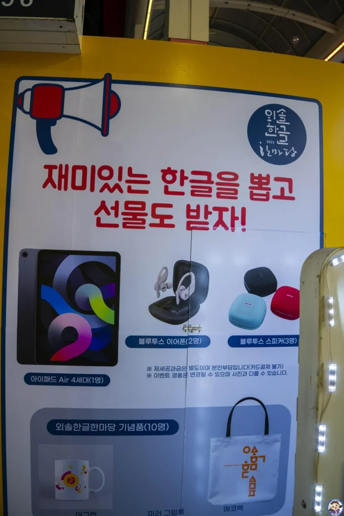 2021 외솔 한글 한마당 - 한글의 아름다움을 깨달다!