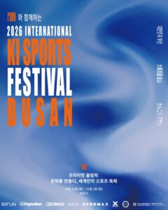 2026 키스포츠페스티벌 부산｜10월 31일~11월 1일 영도 피아크, 보디빌딩·하이브리드 피트니스 레이스·날짜별 프로그램·주차