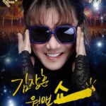2026 김장훈 전국투어 콘서트 〈원맨쇼〉 밀양｜11월 8일(일) 밀양아리랑아트센터, 티켓 가격·예매처·주차